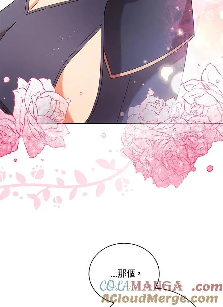 漫画《死灵术师学院的召唤天才》第73话第45张图