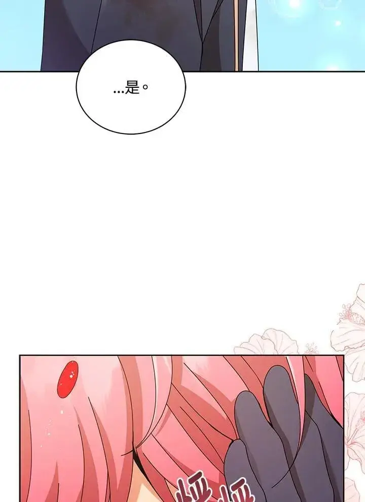 漫画《死灵术师学院的召唤天才》第73话第50张图