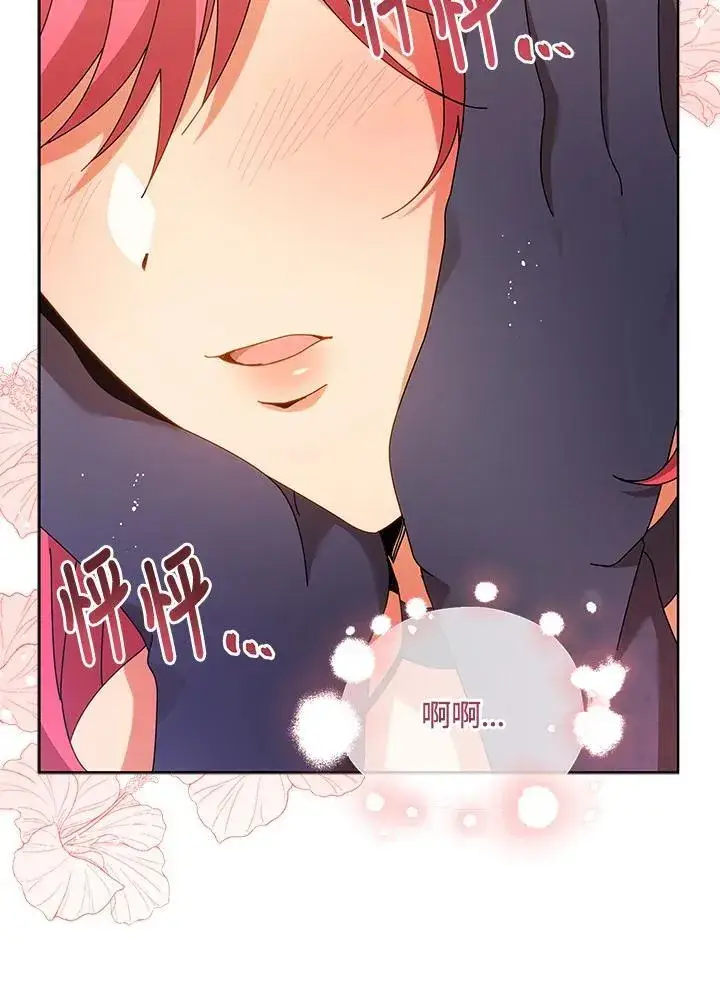 漫画《死灵术师学院的召唤天才》第73话第51张图