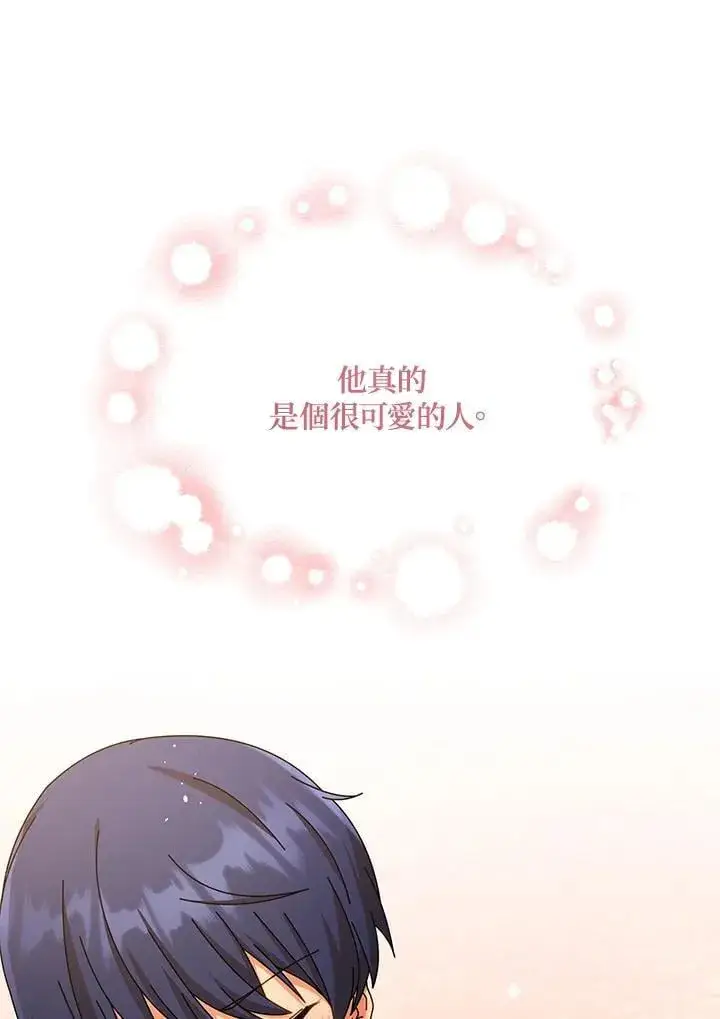 漫画《死灵术师学院的召唤天才》第73话第52张图