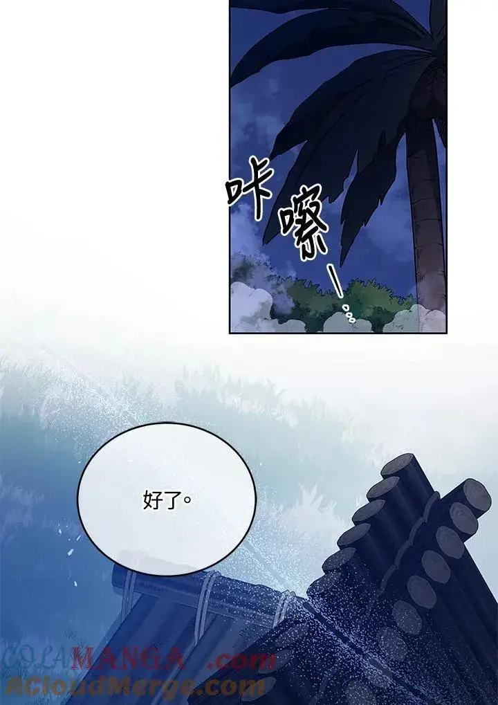 漫画《死灵术师学院的召唤天才》第73话第57张图