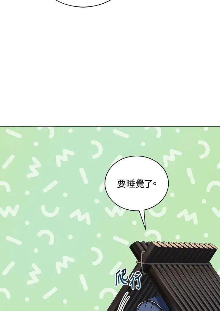 漫画《死灵术师学院的召唤天才》第73话第60张图
