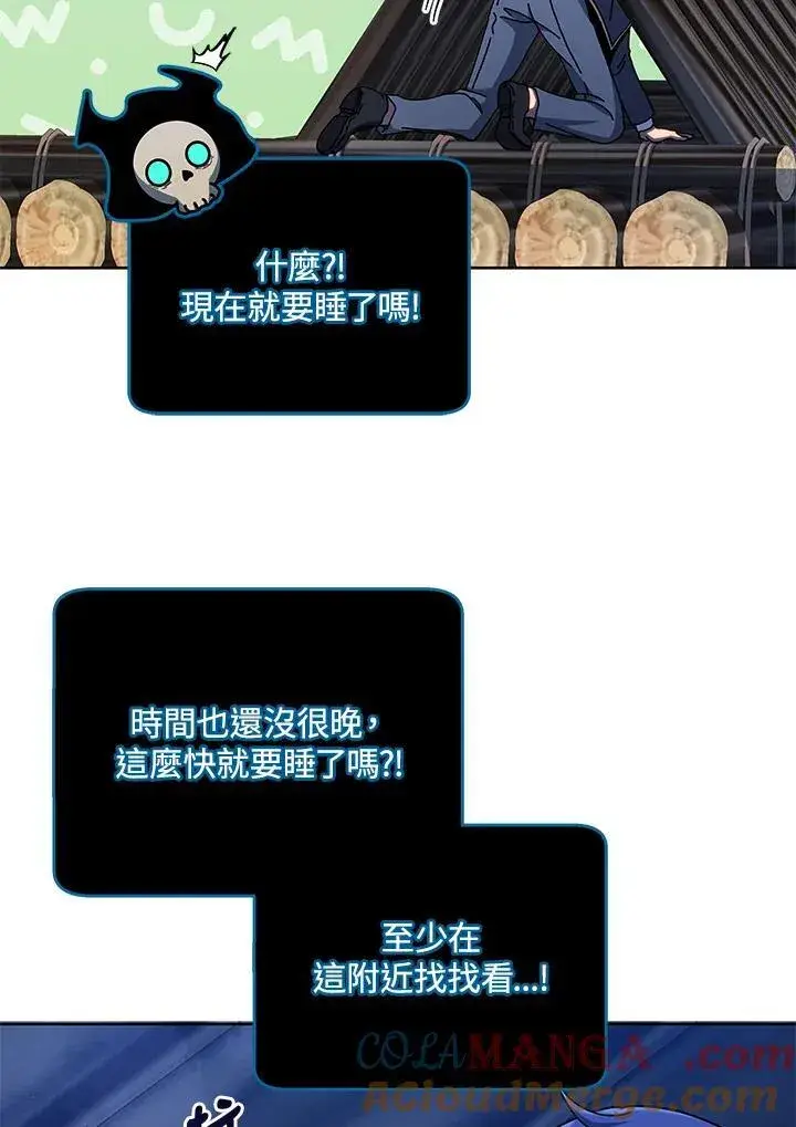 漫画《死灵术师学院的召唤天才》第73话第61张图