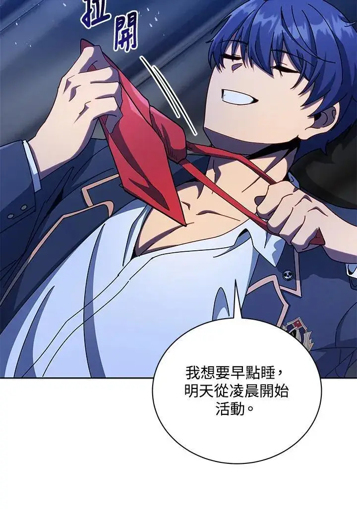 漫画《死灵术师学院的召唤天才》第73话第62张图