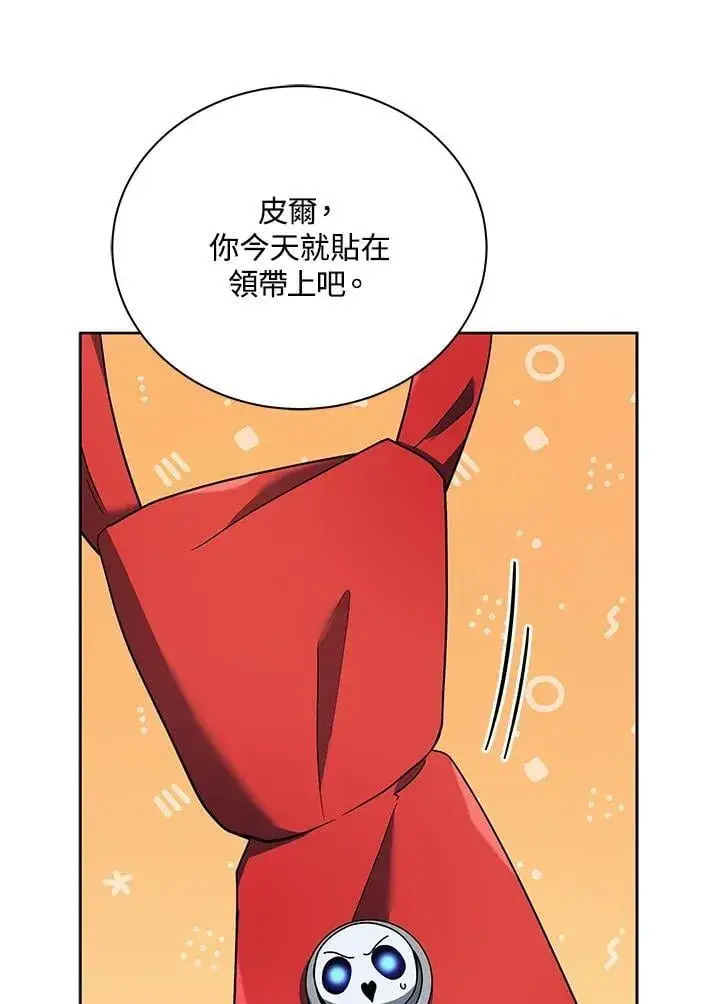 漫画《死灵术师学院的召唤天才》第73话第63张图
