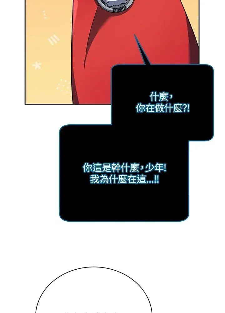漫画《死灵术师学院的召唤天才》第73话第64张图