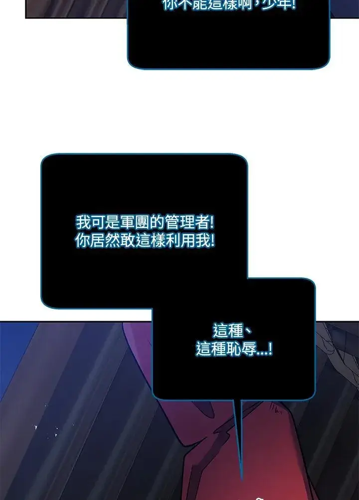 漫画《死灵术师学院的召唤天才》第73话第66张图