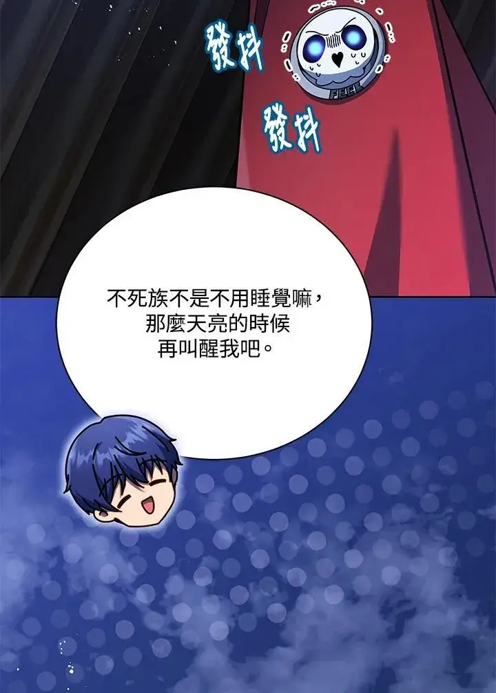漫画《死灵术师学院的召唤天才》第73话第67张图