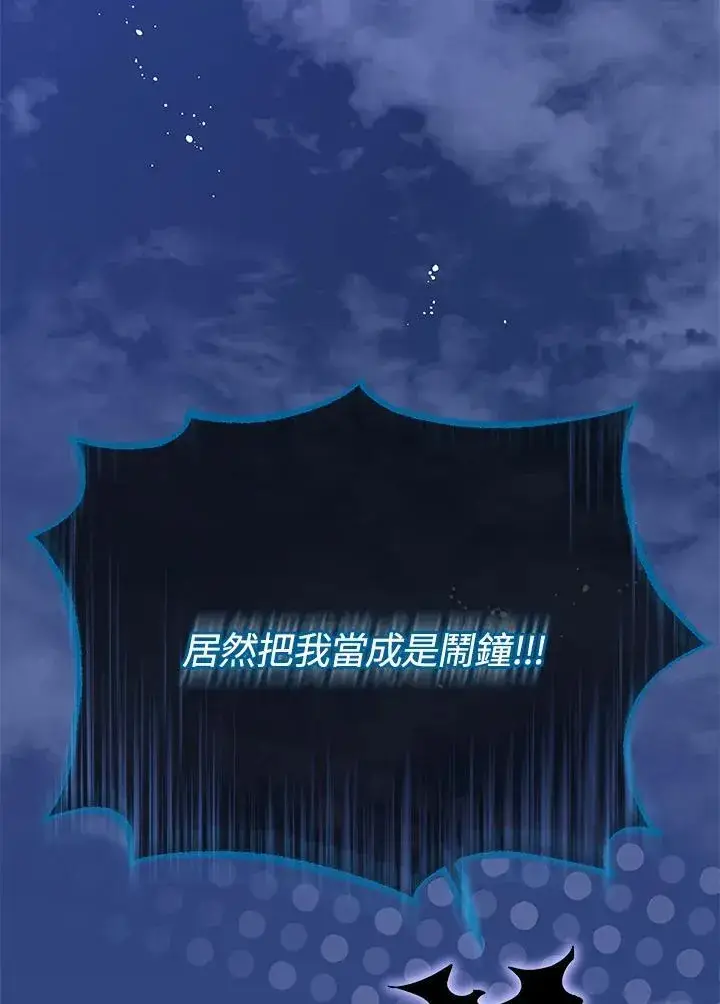 漫画《死灵术师学院的召唤天才》第73话第68张图