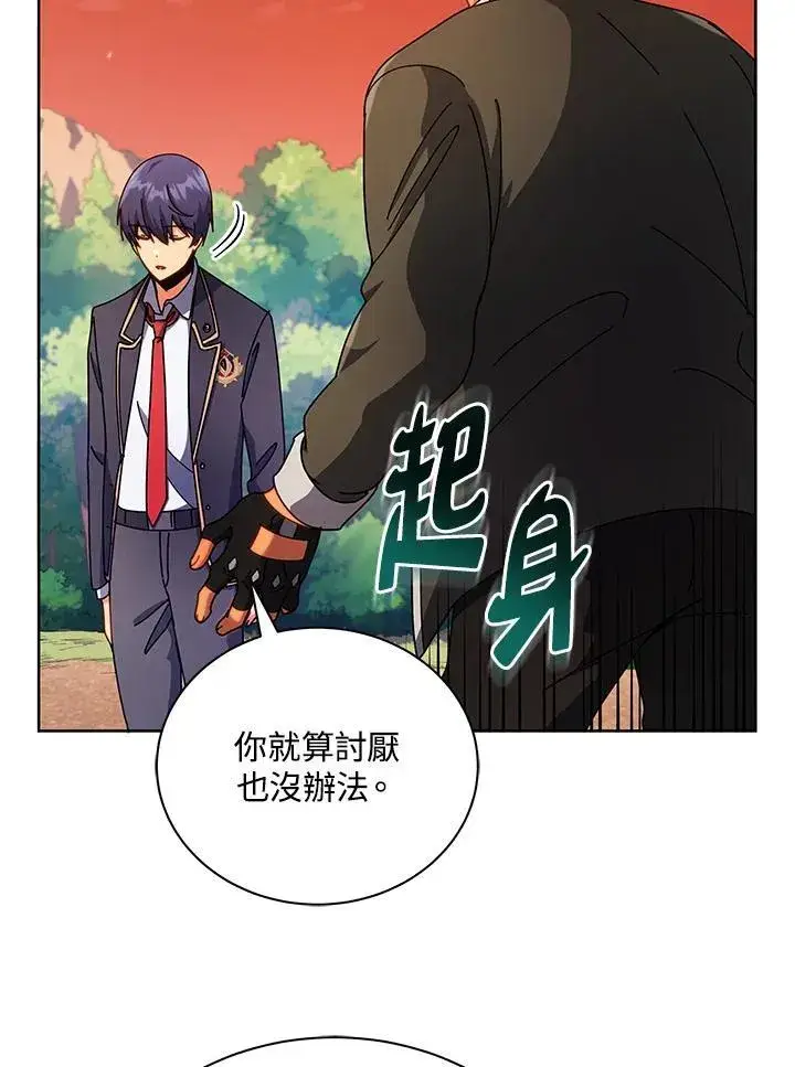 漫画《死灵术师学院的召唤天才》第73话第7张图