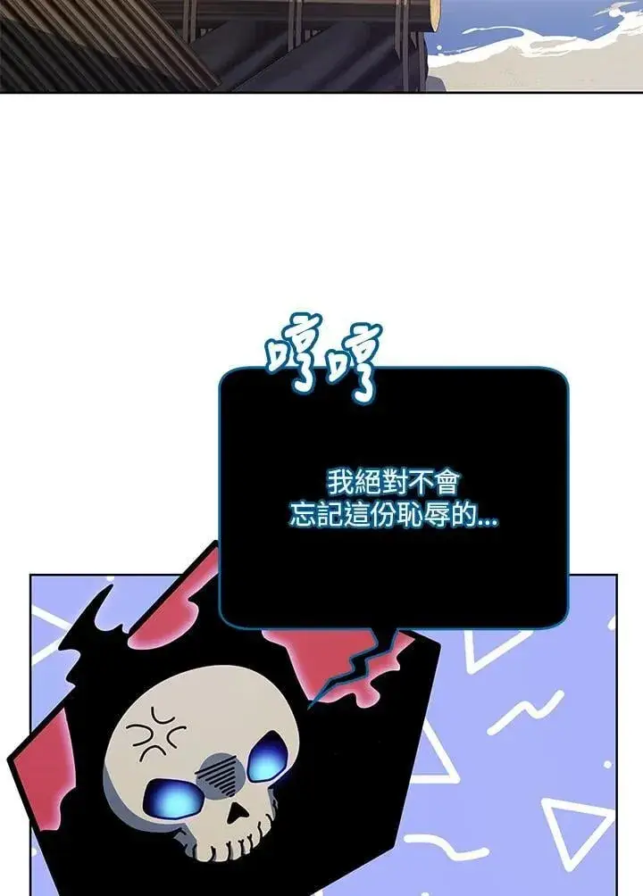 漫画《死灵术师学院的召唤天才》第73话第71张图