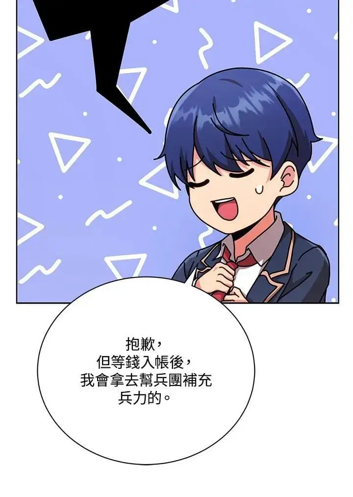 漫画《死灵术师学院的召唤天才》第73话第72张图