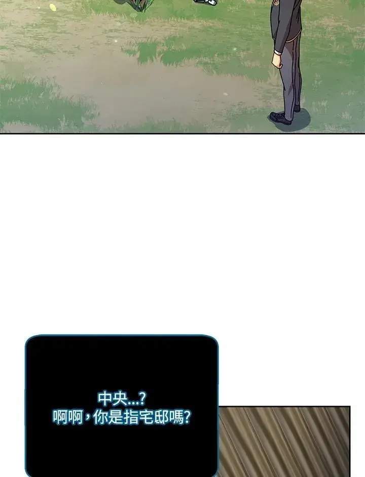 漫画《死灵术师学院的召唤天才》第73话第76张图