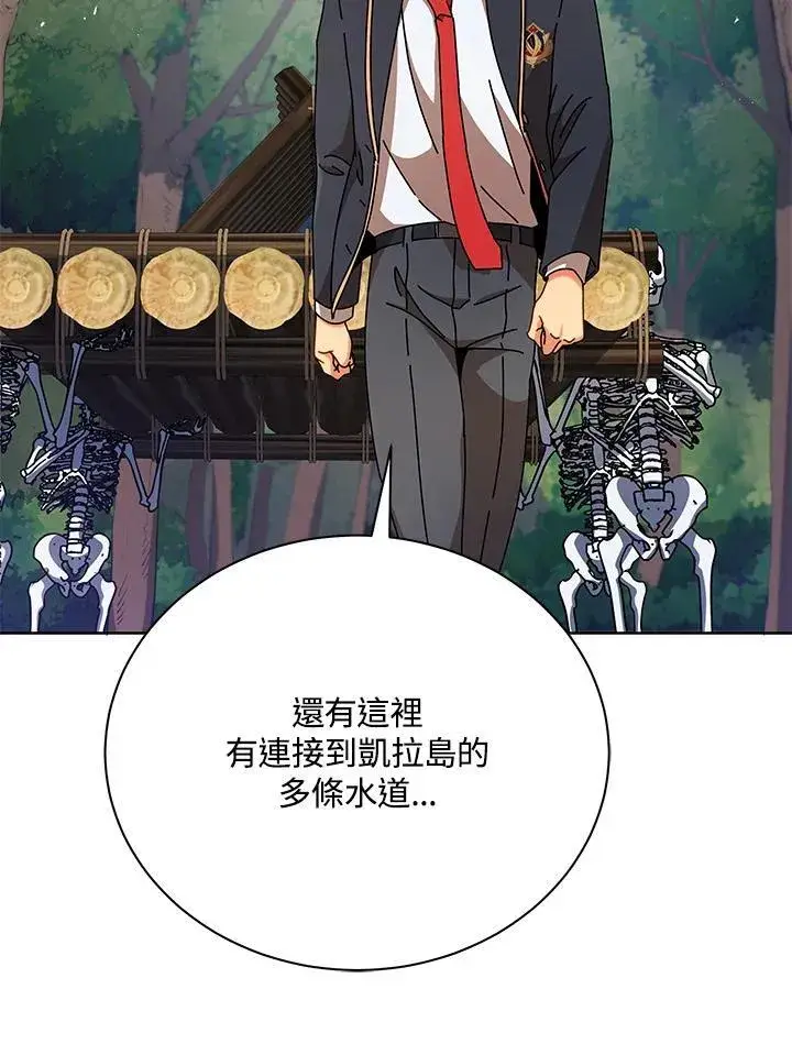 漫画《死灵术师学院的召唤天才》第73话第83张图