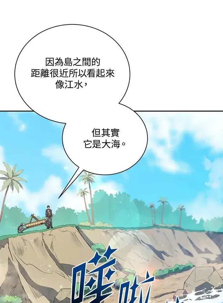 漫画《死灵术师学院的召唤天才》第73话第84张图