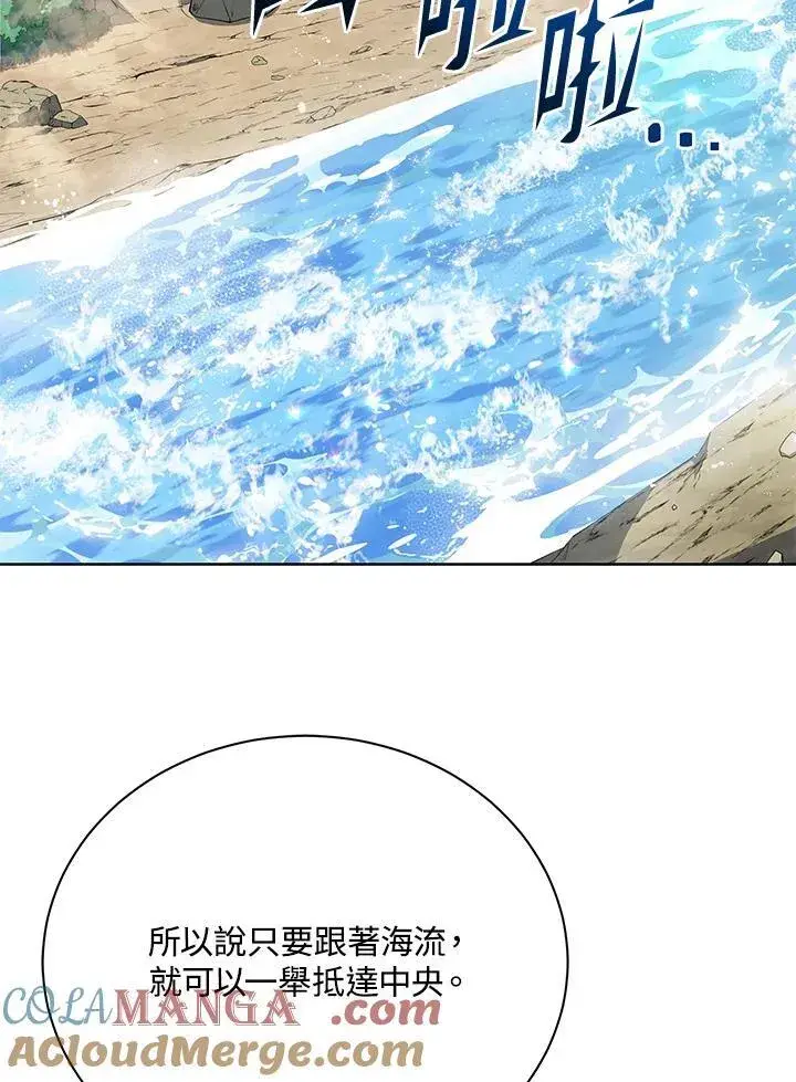 漫画《死灵术师学院的召唤天才》第73话第85张图