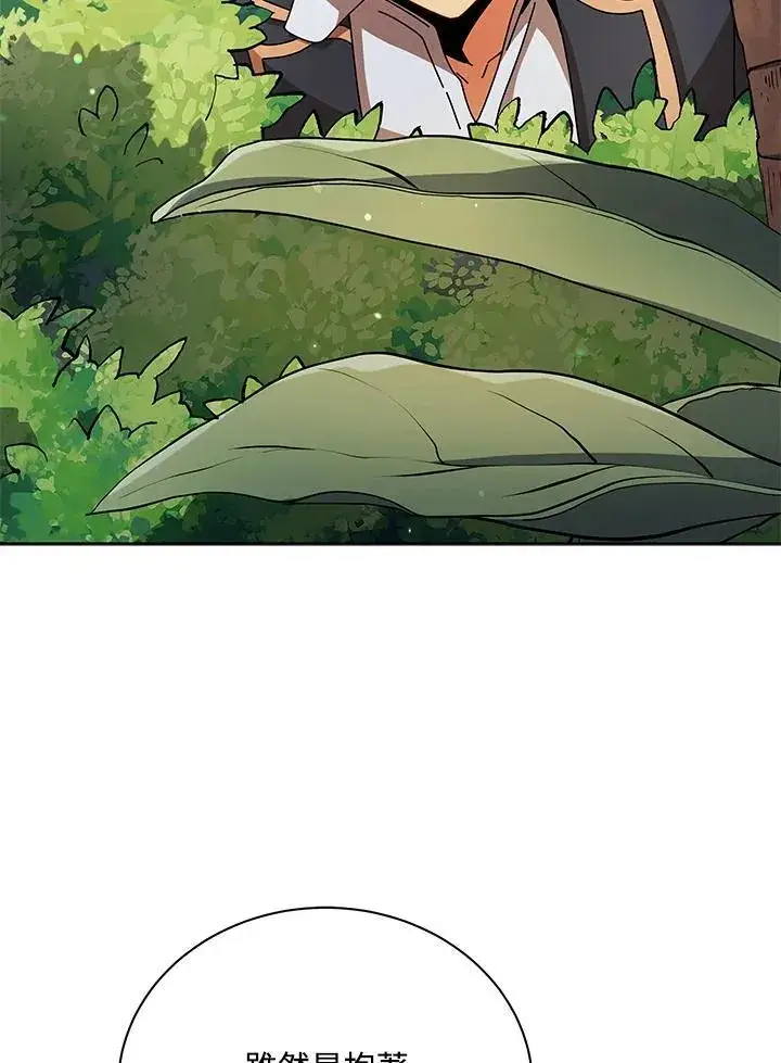 漫画《死灵术师学院的召唤天才》第73话第90张图