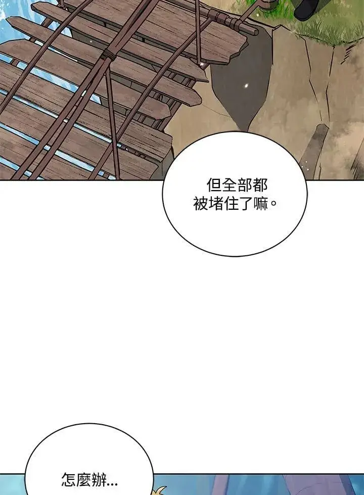 漫画《死灵术师学院的召唤天才》第73话第92张图