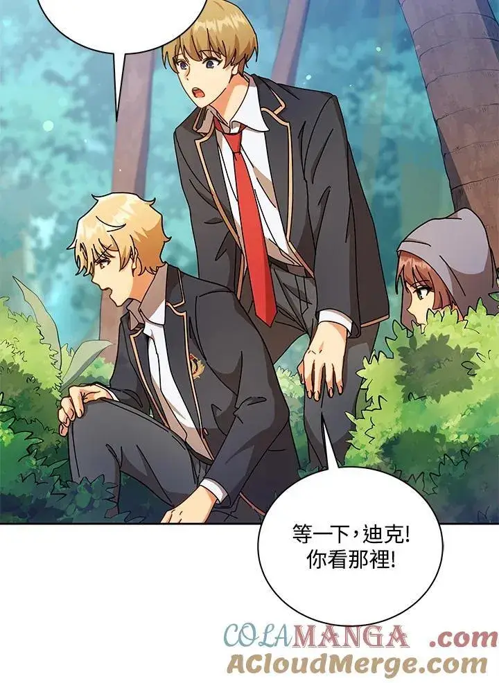 漫画《死灵术师学院的召唤天才》第73话第93张图