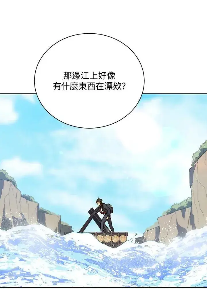 漫画《死灵术师学院的召唤天才》第73话第94张图