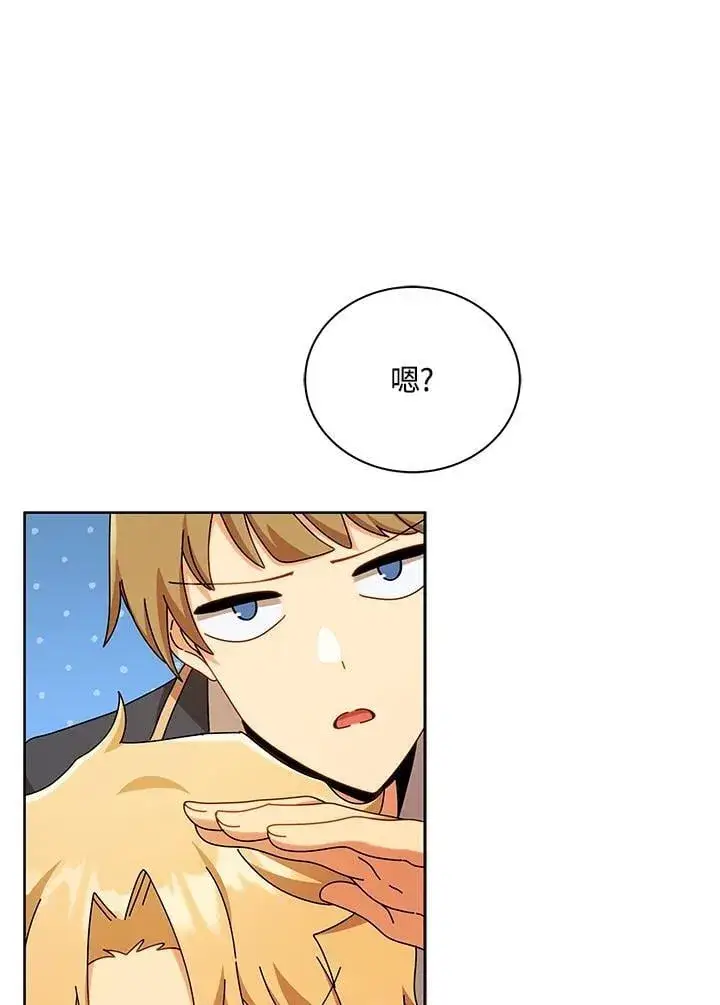 漫画《死灵术师学院的召唤天才》第73话第95张图