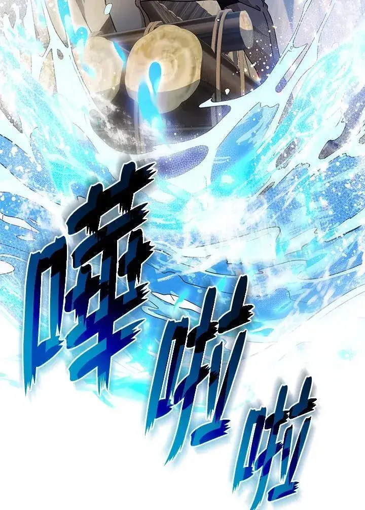 漫画《死灵术师学院的召唤天才》第73话第99张图