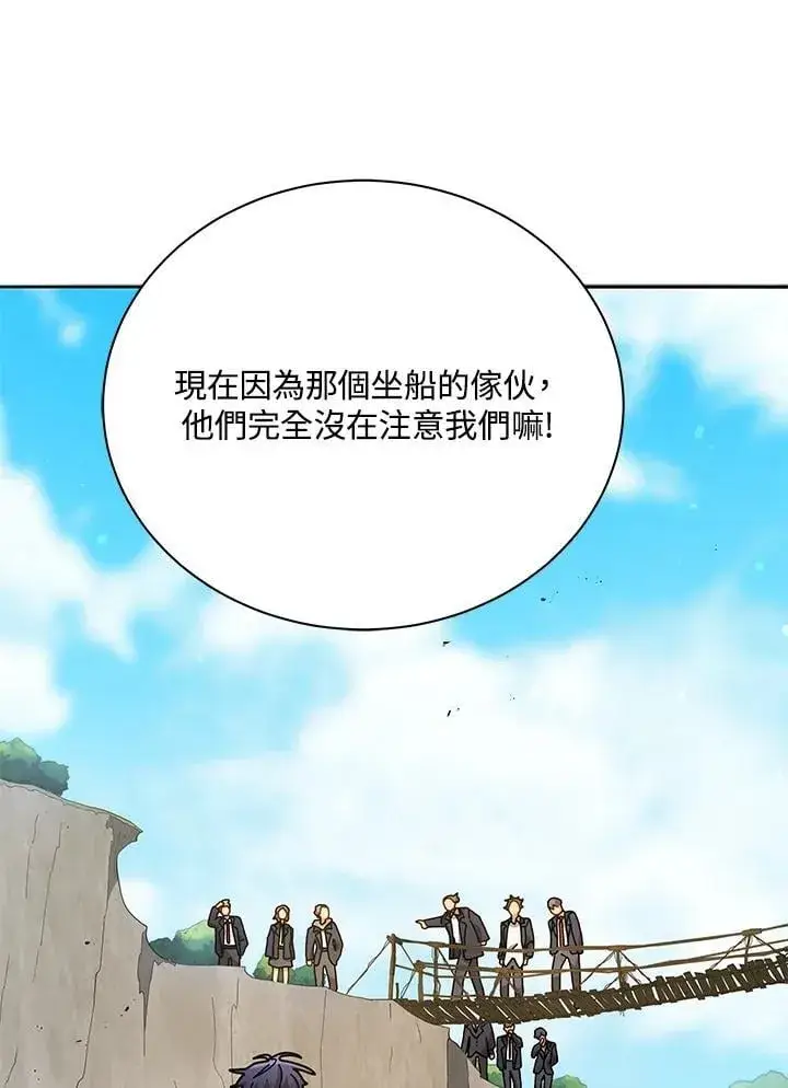 漫画《死灵术师学院的召唤天才》第74话第10张图