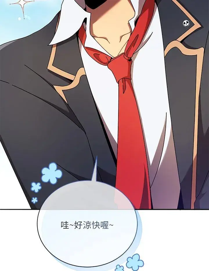 漫画《死灵术师学院的召唤天才》第74话第104张图