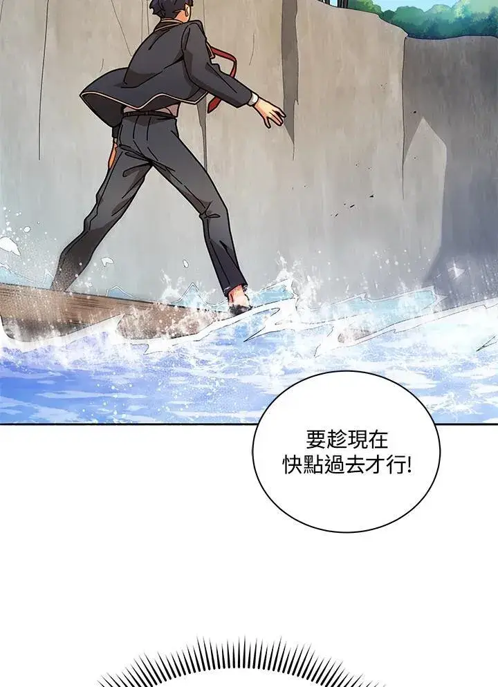 漫画《死灵术师学院的召唤天才》第74话第11张图