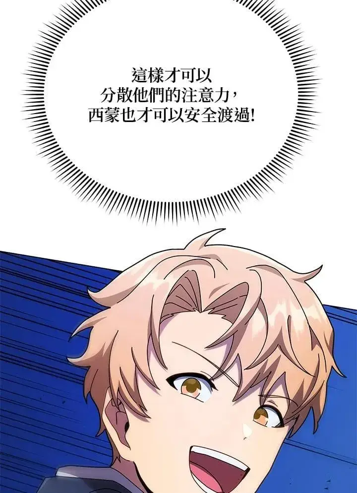 漫画《死灵术师学院的召唤天才》第74话第12张图