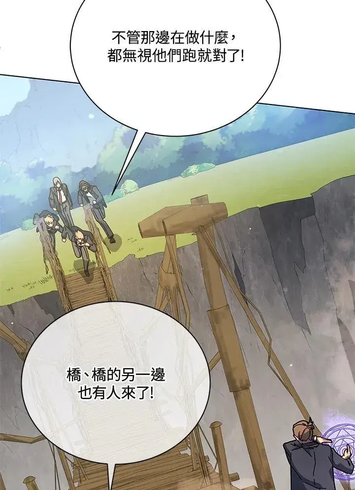 漫画《死灵术师学院的召唤天才》第74话第14张图
