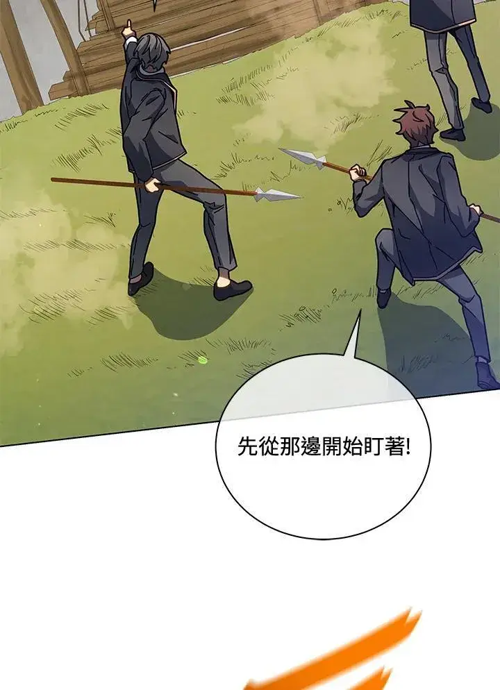 漫画《死灵术师学院的召唤天才》第74话第15张图