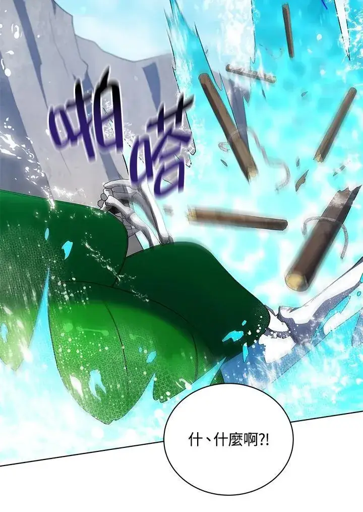 漫画《死灵术师学院的召唤天才》第74话第24张图