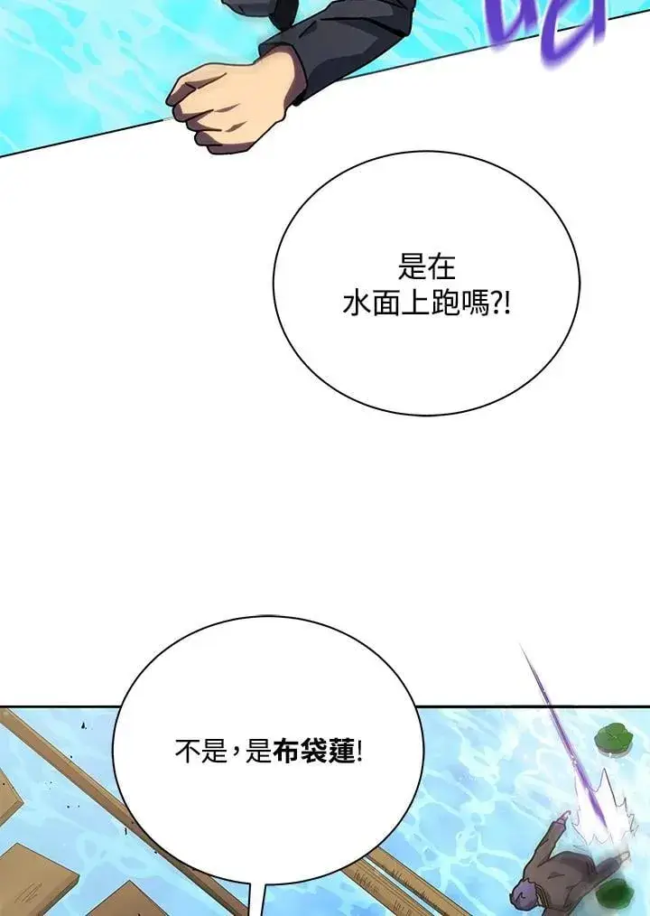 漫画《死灵术师学院的召唤天才》第74话第28张图