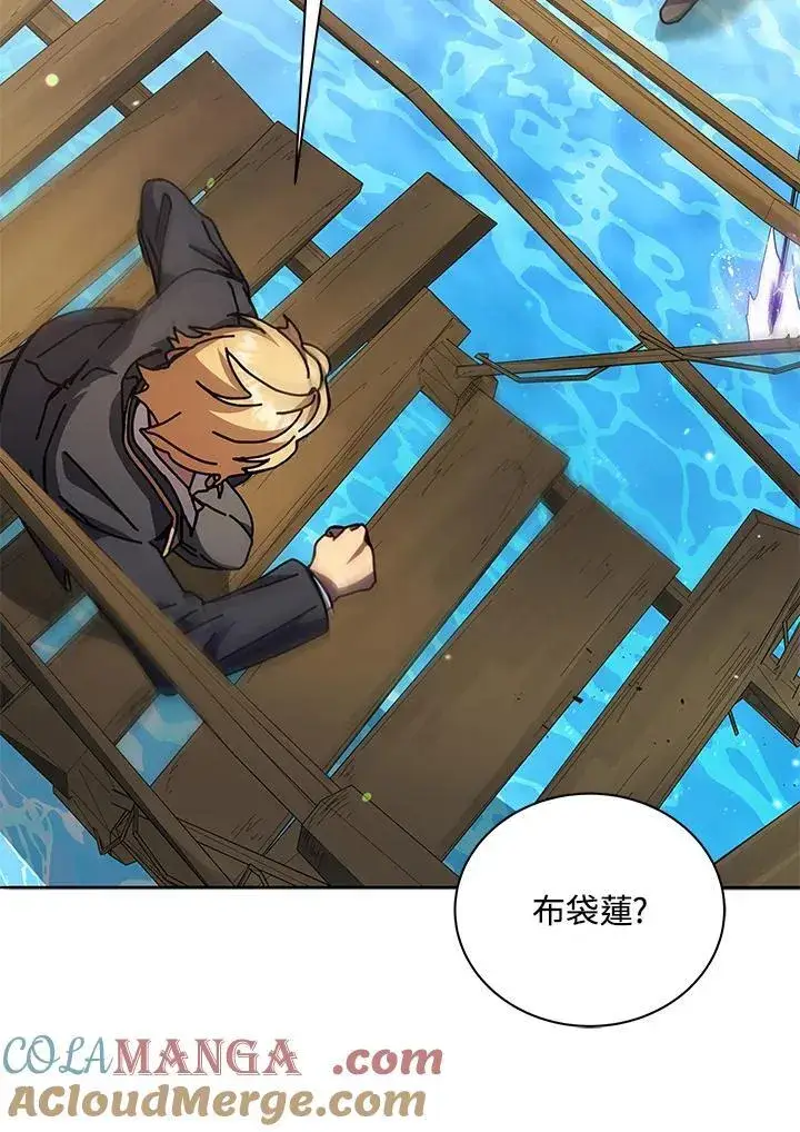 漫画《死灵术师学院的召唤天才》第74话第29张图