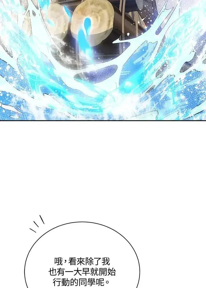 漫画《死灵术师学院的召唤天才》第74话第3张图