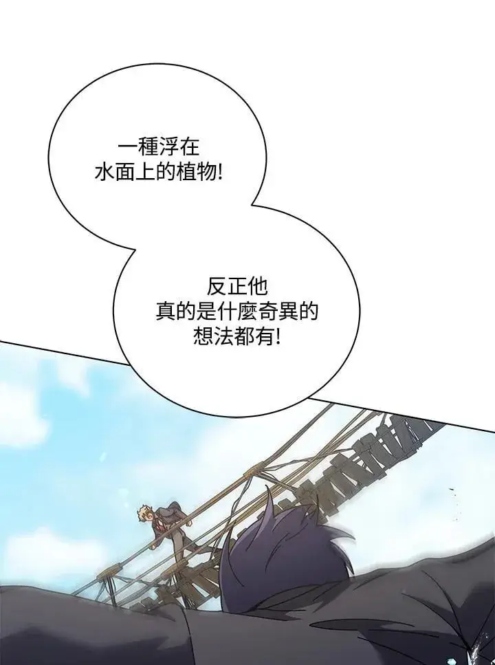 漫画《死灵术师学院的召唤天才》第74话第30张图