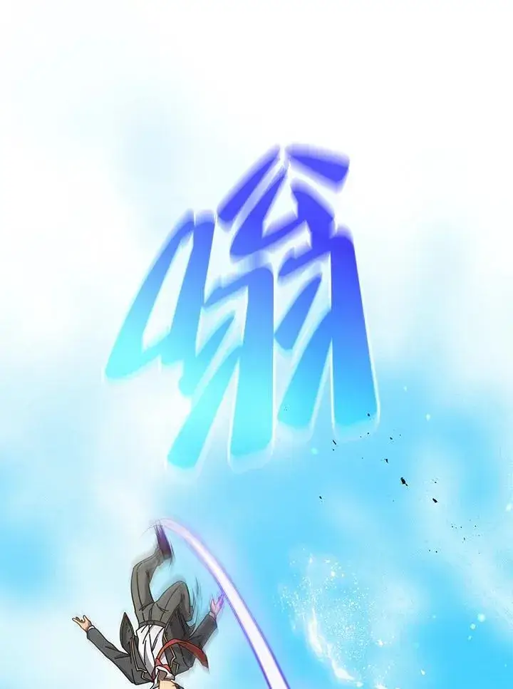 漫画《死灵术师学院的召唤天才》第74话第32张图