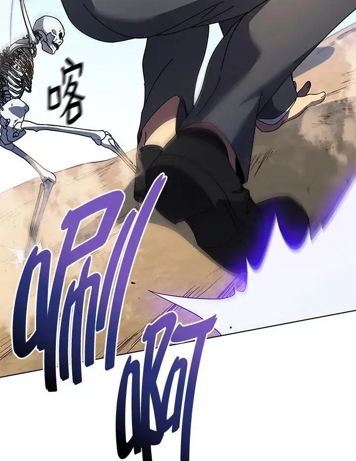 漫画《死灵术师学院的召唤天才》第74话第42张图