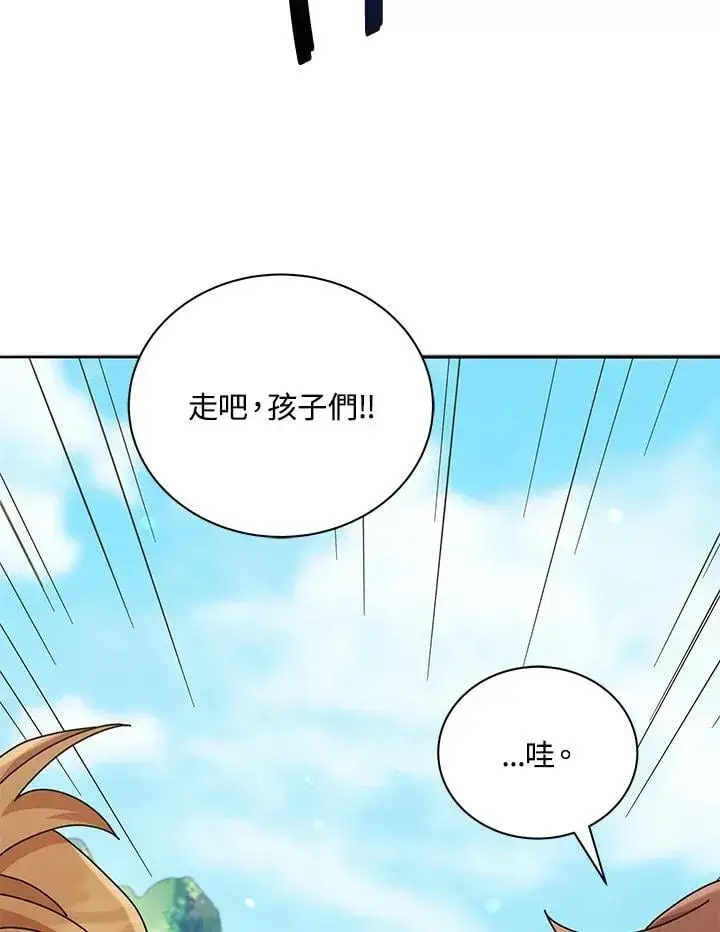 漫画《死灵术师学院的召唤天才》第74话第43张图