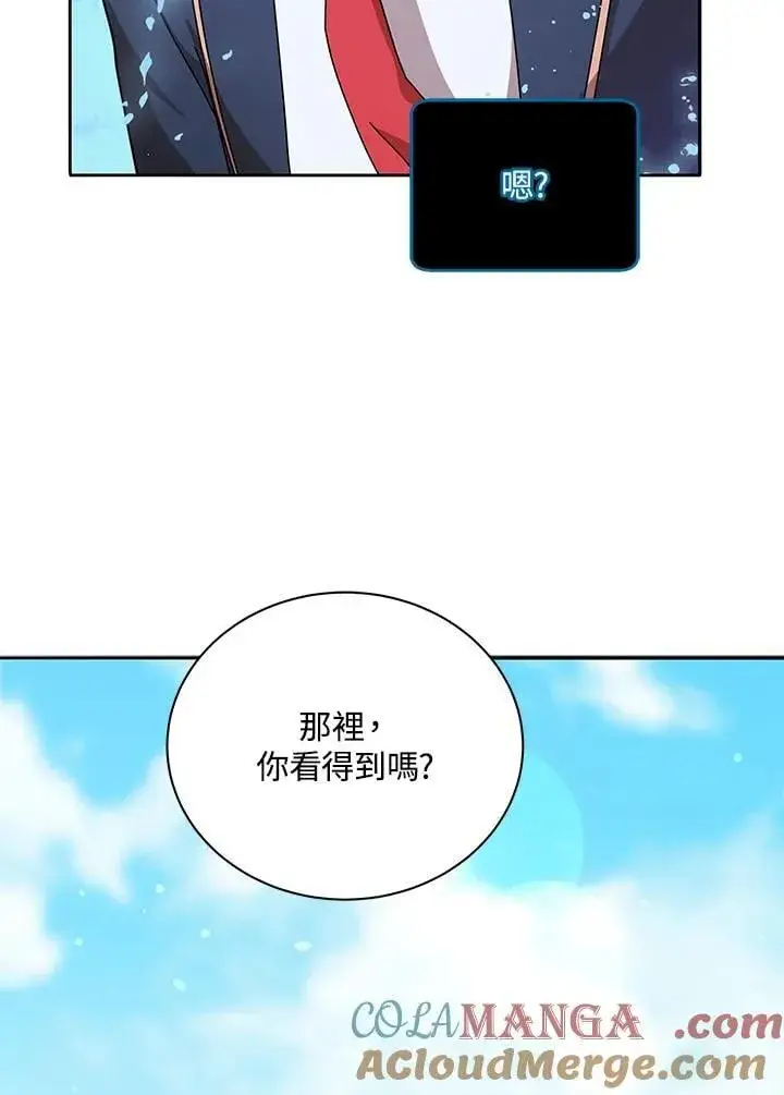 漫画《死灵术师学院的召唤天才》第74话第5张图