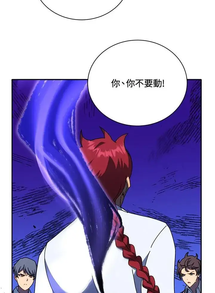 漫画《死灵术师学院的召唤天才》第74话第52张图
