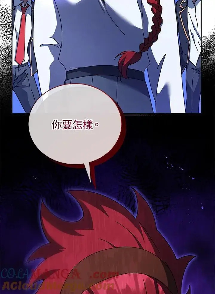漫画《死灵术师学院的召唤天才》第74话第53张图