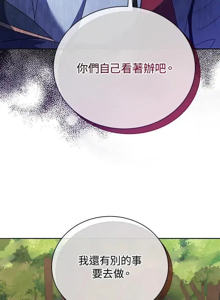 漫画《死灵术师学院的召唤天才》第74话第55张图
