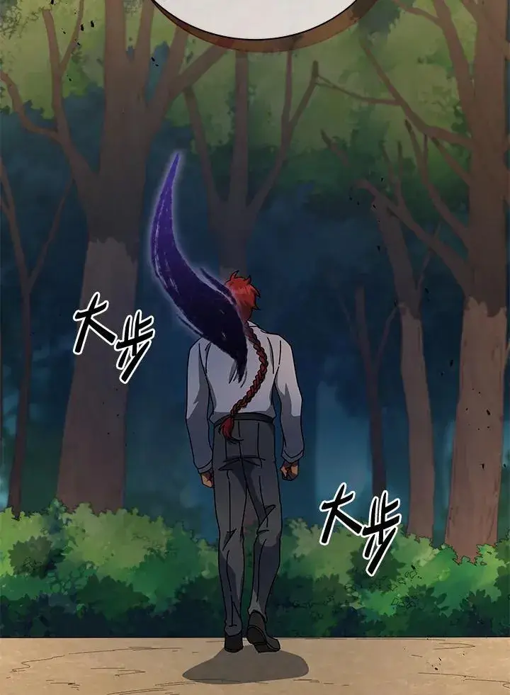 漫画《死灵术师学院的召唤天才》第74话第56张图