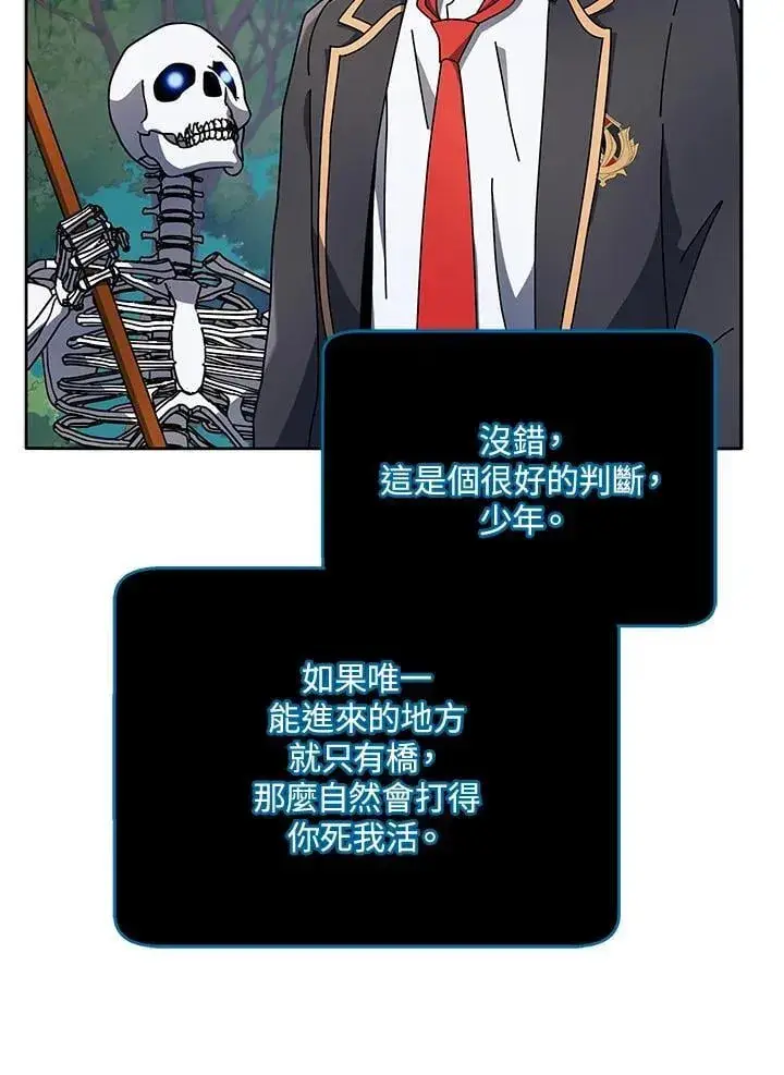 漫画《死灵术师学院的召唤天才》第74话第60张图
