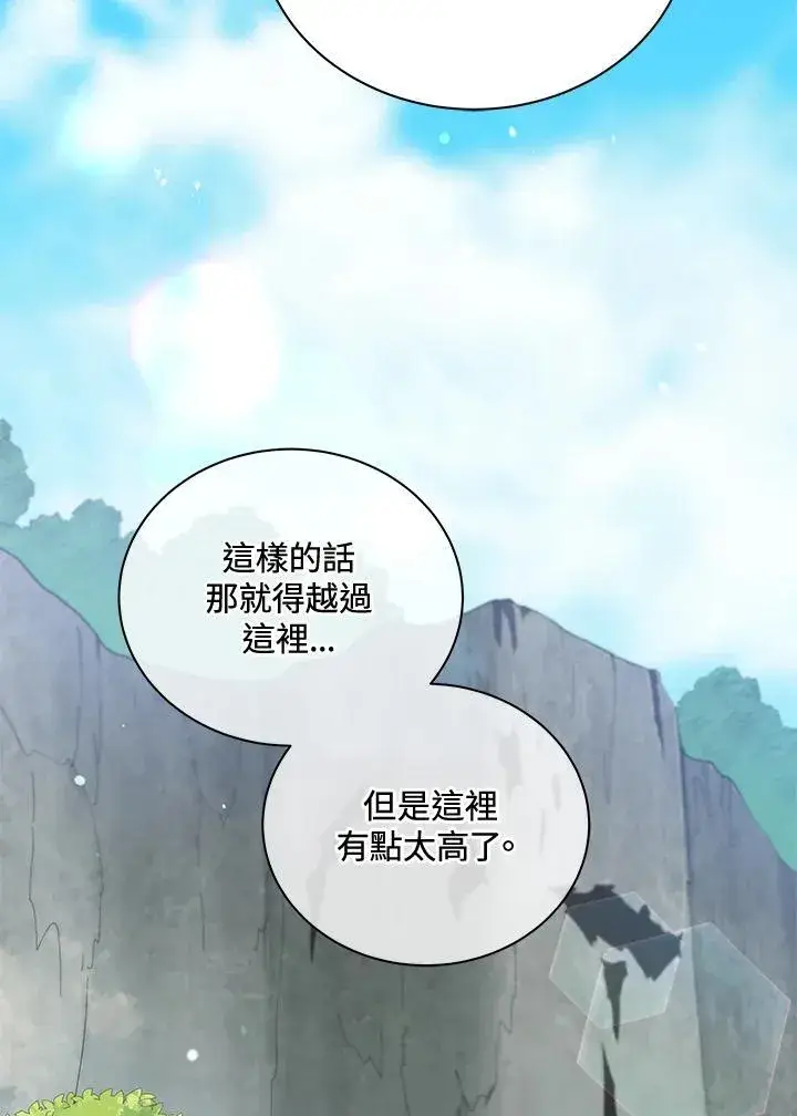 漫画《死灵术师学院的召唤天才》第74话第66张图