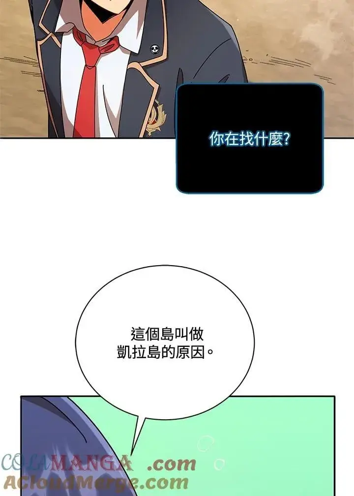 漫画《死灵术师学院的召唤天才》第74话第69张图
