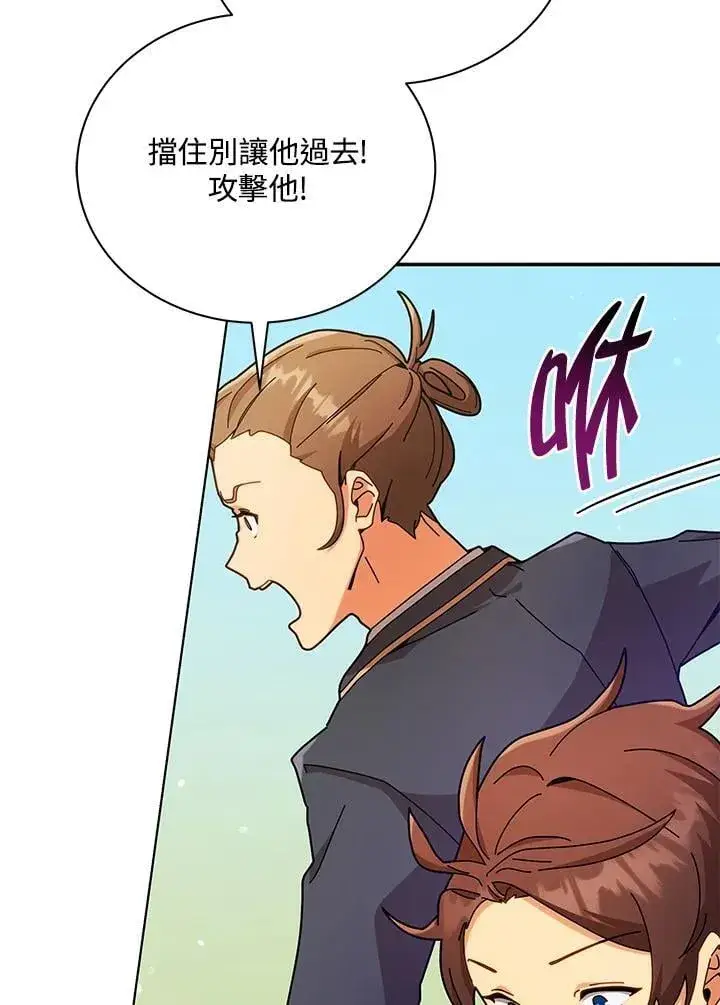 漫画《死灵术师学院的召唤天才》第74话第7张图