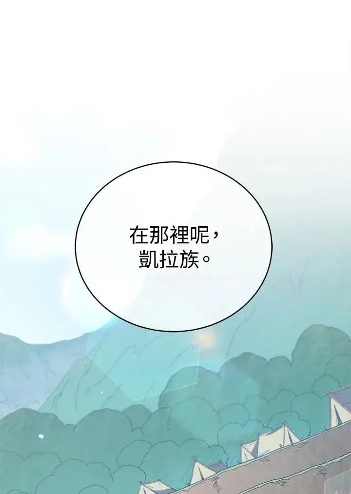 漫画《死灵术师学院的召唤天才》第74话第71张图